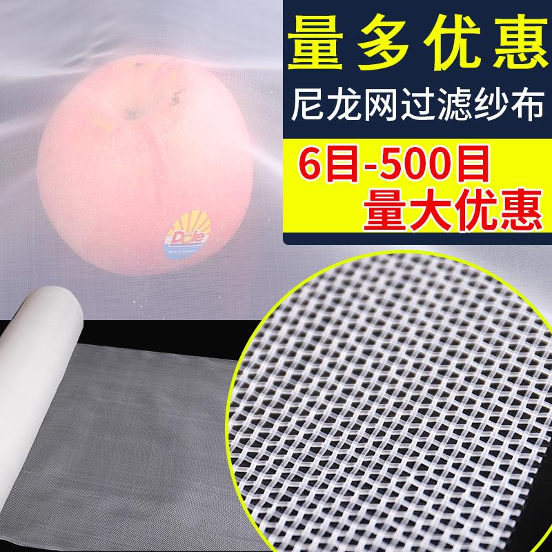 热销加厚尼龙过滤网6目8目10目12目16目20目防虫水产养殖工业洗涤