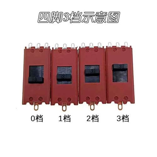 热销XN-14拨动开关4脚3档电吹风开关 卷发器开关6.5A250V大电流.