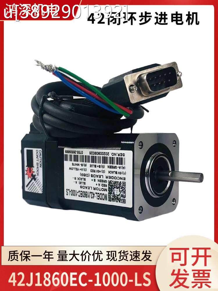 杰美康2HSS57+42J1806EC-1000闭环42步进电机驱动器刹车电机控制
