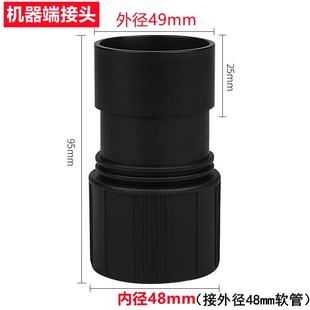 热销适配洁霸工业吸尘器BF501配件主机端执接头大扁吸嘴内径40外4