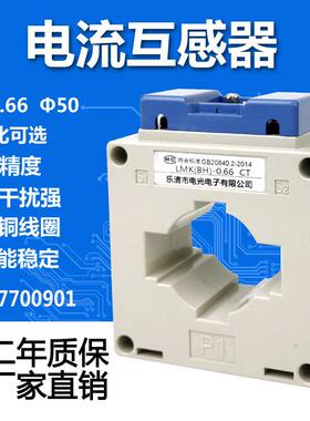 热销电流互感器 LMK-BH-0.66 50 400/5A 500/5A 600/5 800/5A 100