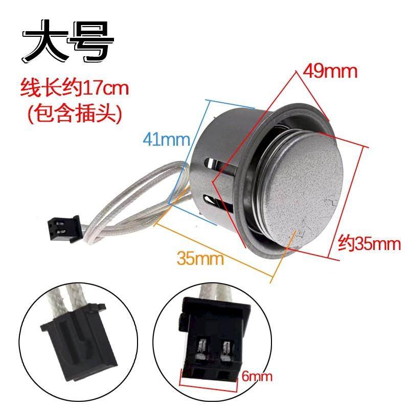 热销电饭煲配件磁钢带线温控器电阻式100K限温器磁吸电饭锅电子传