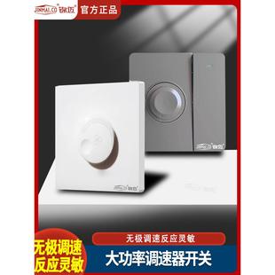 热销86型吊扇风扇调速开关面板表面安装 开路220V一开无级调速开关