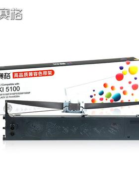 热销适用OKI5200F/+色带架 OKI5100F色带 5150FS 5500F 7700F 700