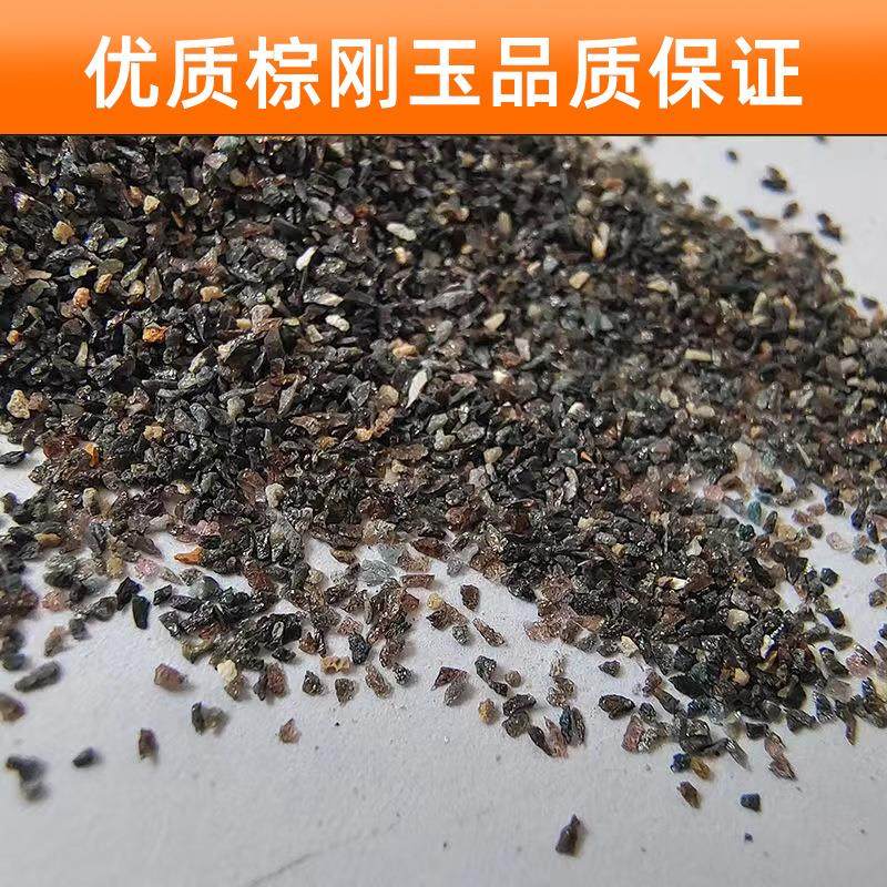 热销一级棕刚玉喷砂棕色颗粒表面处理抛光除锈除漆去污高硬度耐用