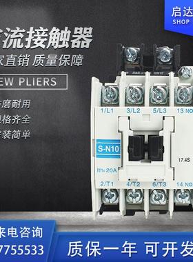 热销交流接触器S-N10 N11 N12 N18 N21 N25 N35 N50 N65 N80 N95