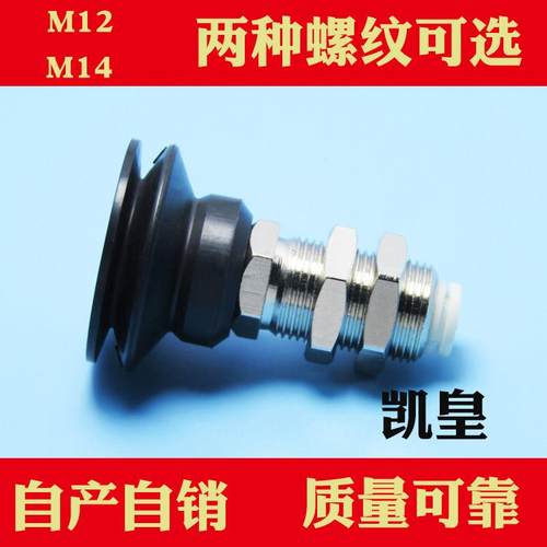 热销MISUMIC-MVBKN30工业波纹橡胶机械手气动真空元件吸盘自动化