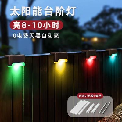 热销太阳能户外台阶灯家用庭院灯围墙护栏灯栏杆围栏阳台氛围灯彩