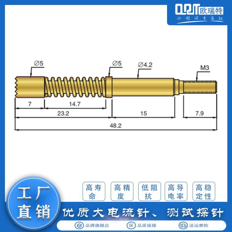 热销ort欧瑞特48.2mm大电流烧写探针420梅花头型粗齿针弹簧顶针铜