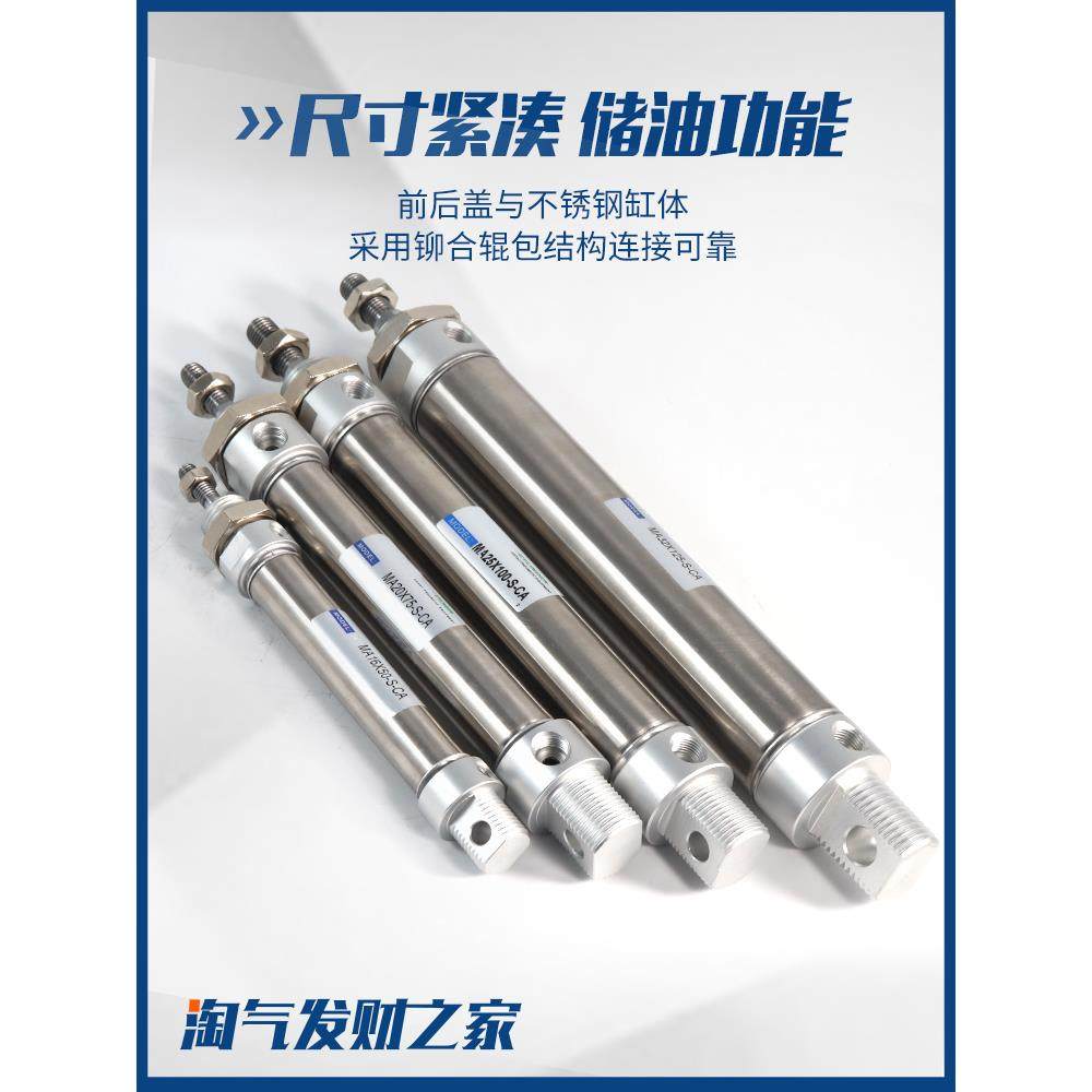 热销MA不锈钢迷你气缸16/20/25/32/40X25*50X75X100X125X150X200-