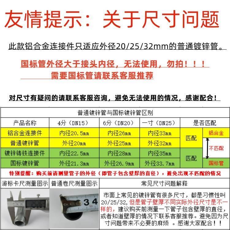 热销32mm一寸钢管连接件配件镀锌圆管铁管水管接头底座三通护栏紧
