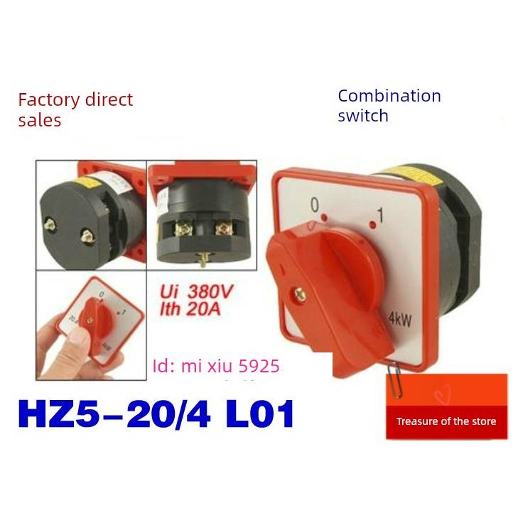 热销万能转换开关组合开关Hz5D-20/4 L01 Lo（2档1节20A 4Kw）.