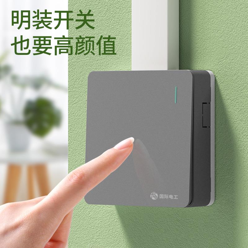 热销明装一开单控超薄开关插座面板明线盒一位单联1单开家用墙壁