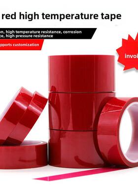 热销Pet红色耐高温胶带，耐高温绝缘，无痕胶带，Pcb板电镀，汽车