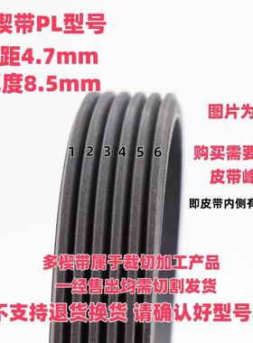 热销橡胶多楔带PL1226 PL1230 PL1235 PL1240 PL1245多沟皮带传动