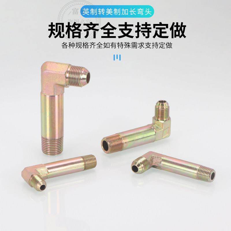 热销高压油管弯头加长美制D型90度直角弯2分3分9/16碳钢液压过渡,五金/工具,管接头,淘宝优惠券,粉丝福利购,淘宝优惠卷