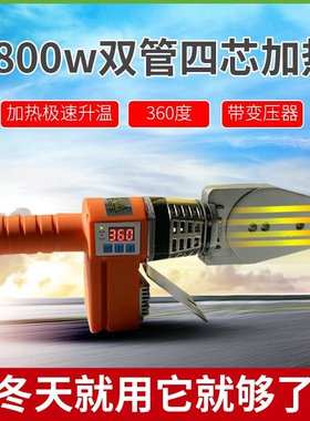 伟星管1800w热熔器大功率360度PPR PE热熔机焊接机家装用PB烫管机
