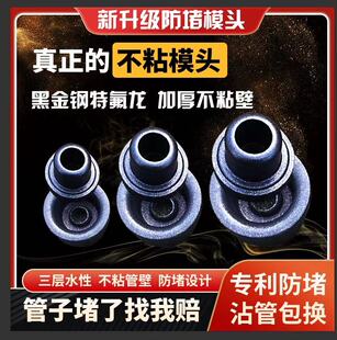 热熔器防堵模头20PPR-25水管塑焊机32焊头加厚不沾热熔机烫头磨头