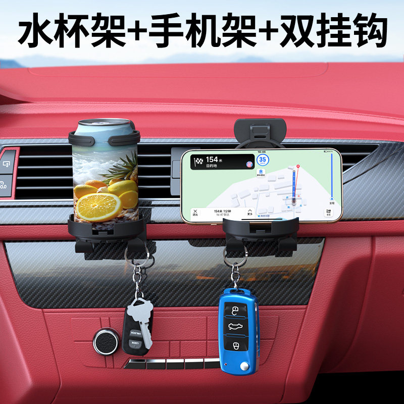 车载水杯固定架空调出风口挂钩饮料架茶杯烟灰缸水杯托架置物支架