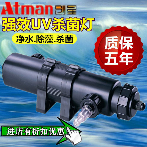 创星UV-5W 9W 11W 18W 36W杀菌灯 紫外线灭菌灯 鱼缸草缸 除藻灯 - 封面
