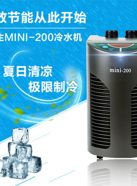 日生冷水机MINI-200 CL-200 280 450 650鱼缸制冷器 制冷机控温机