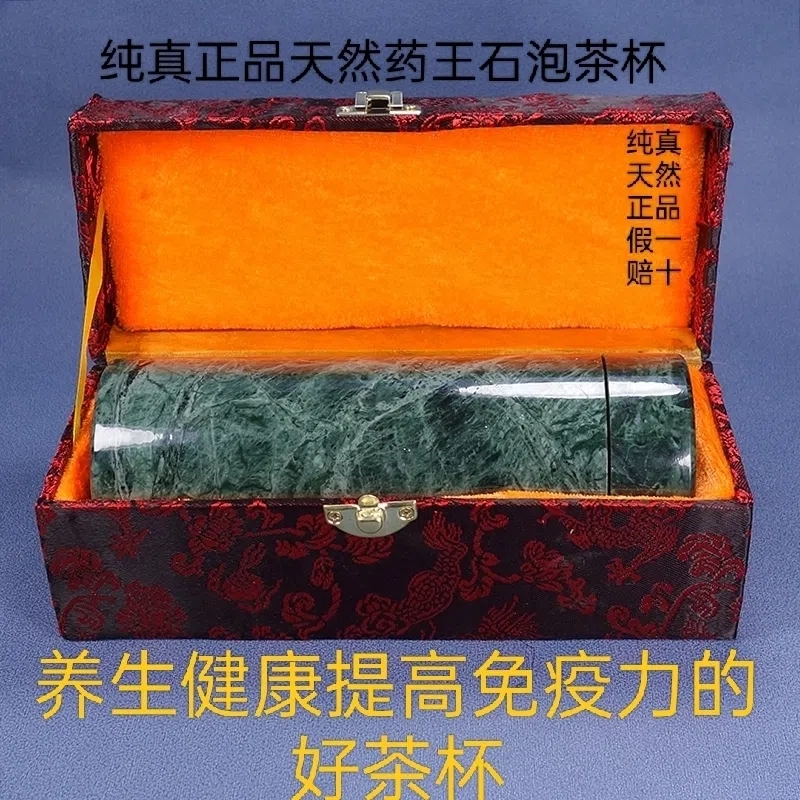 西藏天然药王石水杯真品玉藏玉石养生杯磁性茶杯泡茶耐热单杯礼品