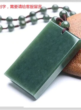 天然和田青玉平安无事牌男女平安吊坠牌情侣玉石挂件高档礼品礼物