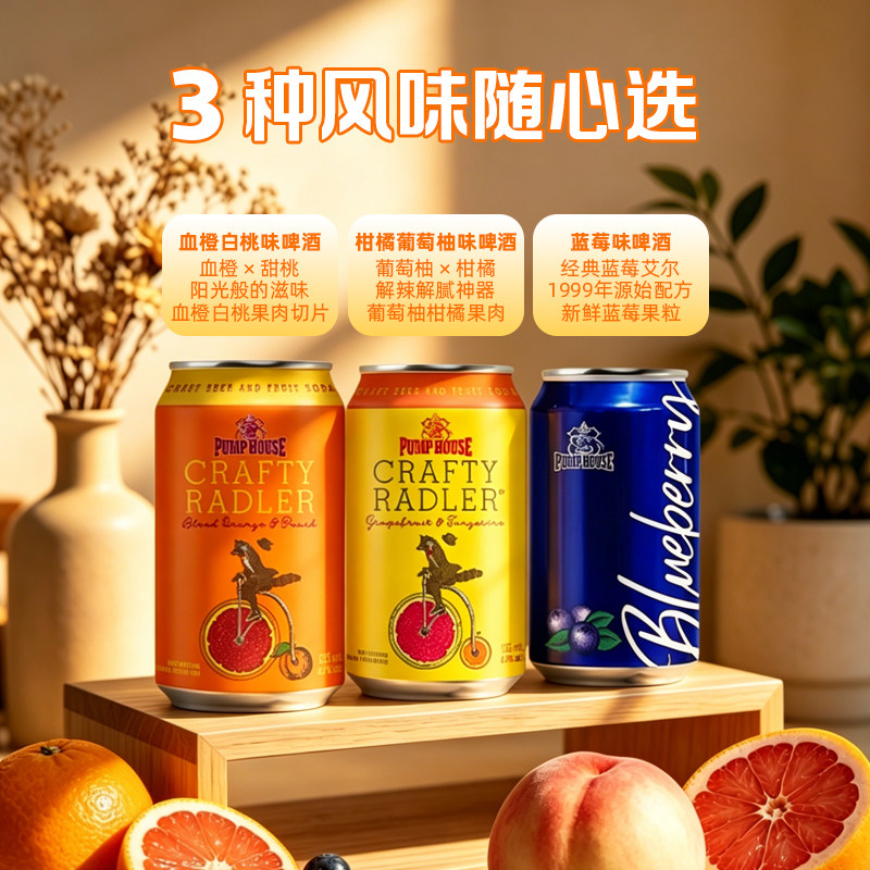 宝璞酿造果啤精酿啤酒血橙葡萄蓝啤酒