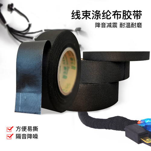 永乐9523e涤纶布醋酸机舱胶带