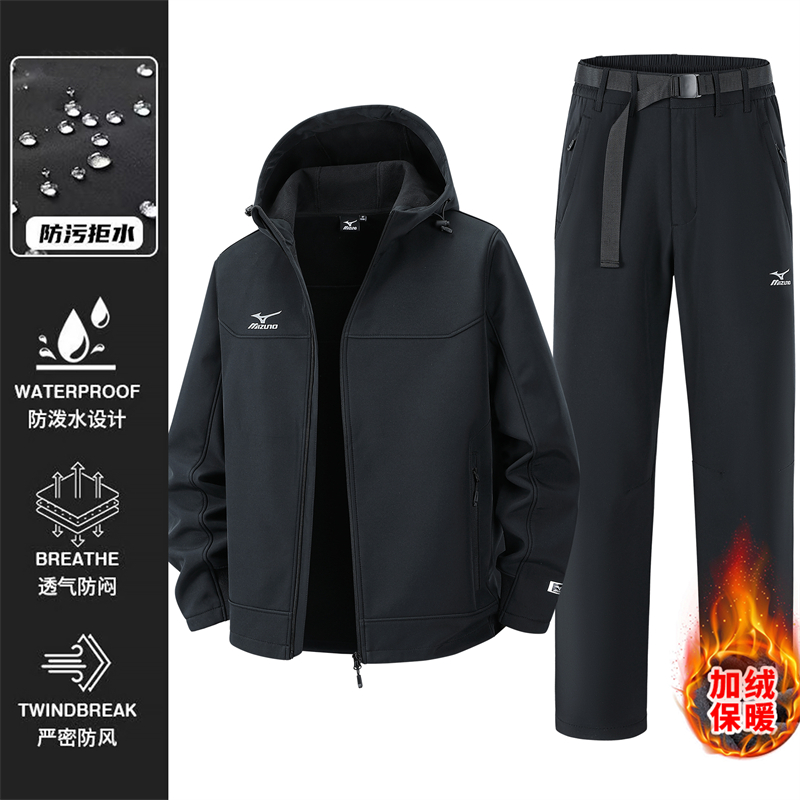 Mizuno/美津浓户外运动秋冬季加绒情侣保暖登山户外软壳衣裤套装
