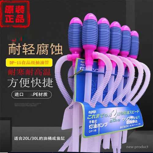 耐腐蚀酸碱自吸抽油器DP-15手动塑料抽液泵自驾车载油抽子 吸油管