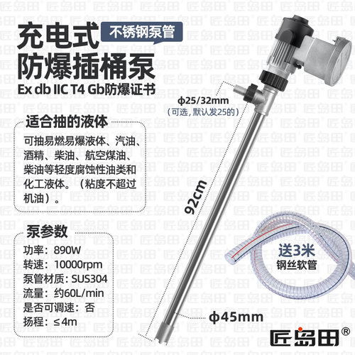 匠岛田锂电池防爆防静电抽油泵