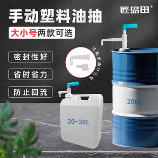 洗洁精压取器手动液压泵洗手液抽油神器按压泵头抽水液全塑料油抽