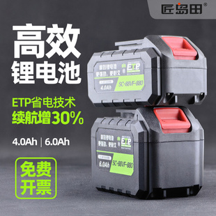 大艺款锂电池4.0充电插桶泵 6.0充电器电动油泵 匠岛田充电池