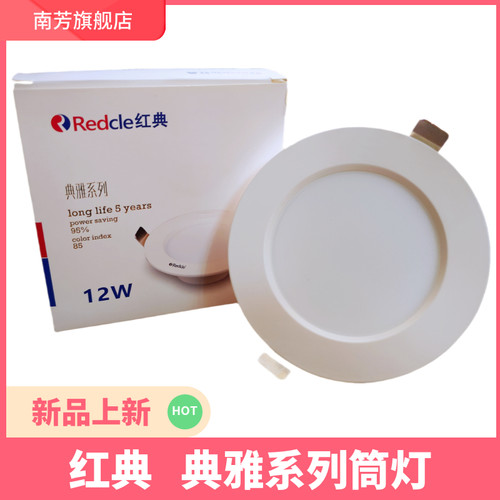 佳亮照明超薄9W15正发光
