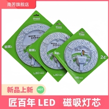 一声喊led吸顶灯芯灯模组光源磁铁吸大尺寸72W板改装圆形节能灯珠