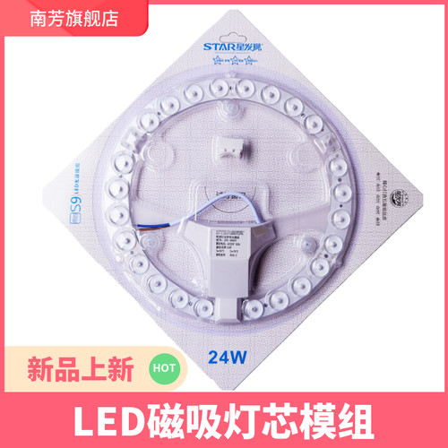 高亮模组变光改装贴片36W吸顶灯