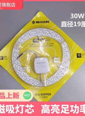 神州光科led吸顶灯改造灯板吸顶灯光源20W30W40W96W贴片模组灯盘