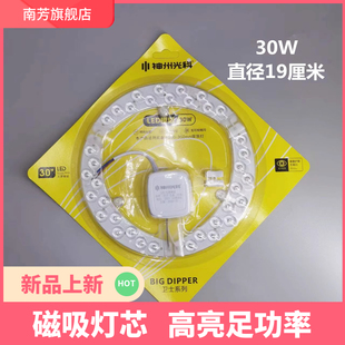 神州光科led吸顶灯改造灯板吸顶灯光源20W30W40W96W贴片模组灯盘