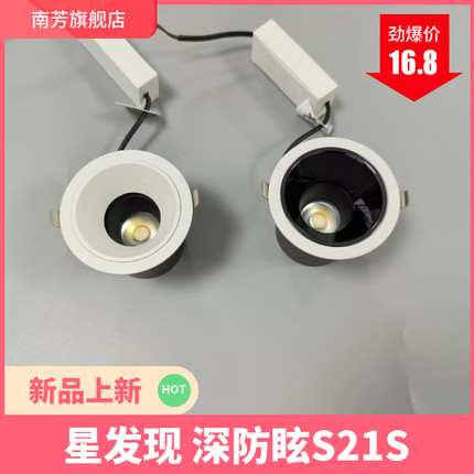 S21S小山丘射灯嵌入式防眩光黑光防眩洗墙灯极窄边框发现新款射灯