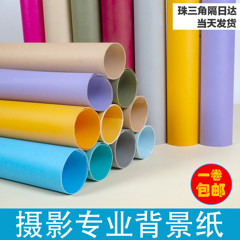 纯色背景纸摄影单色背景纸摄影棚影楼照相馆写真海马体拍照背景纸