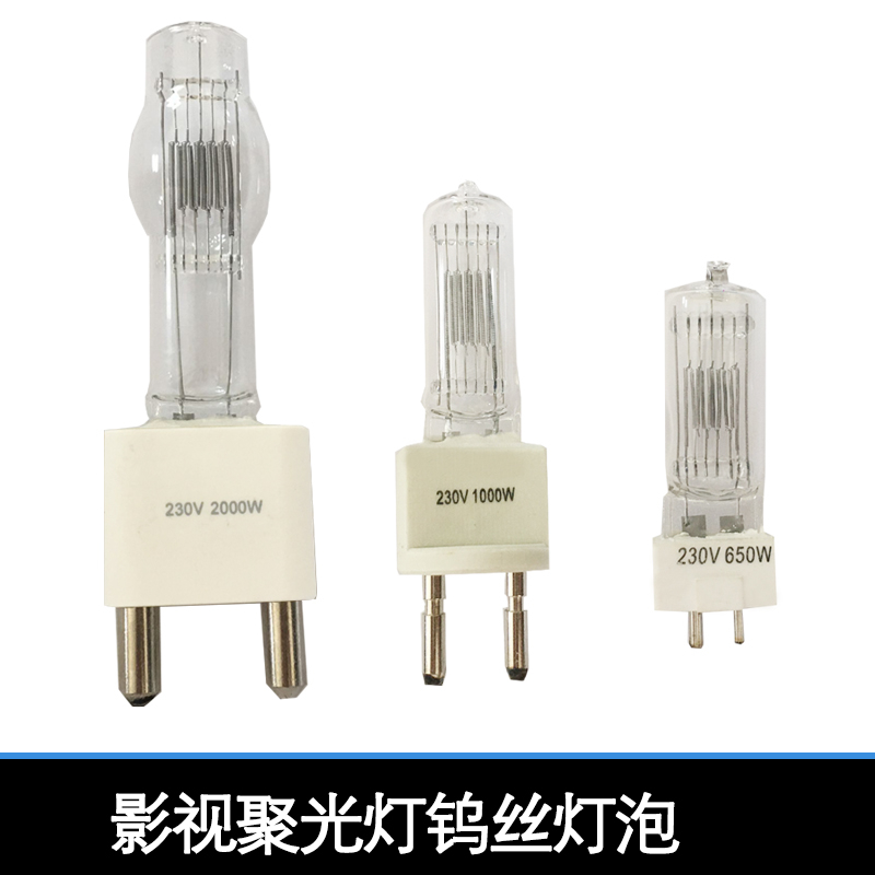 影视灯光聚光灯2000w灯泡钨丝暖色灯管摄像卤钨灯泡1000w电影650w