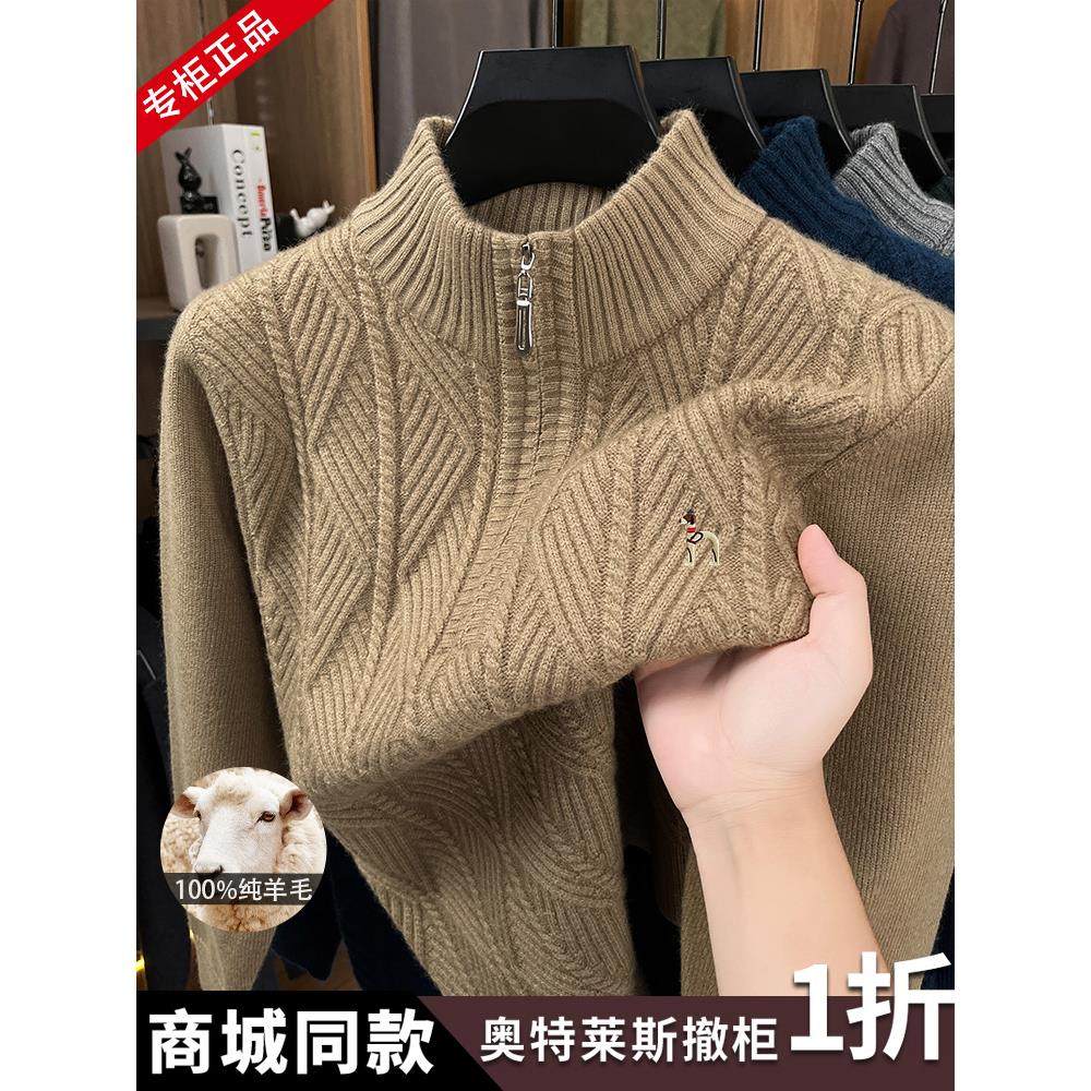 奥特莱斯撤柜 |100 纯羊毛衫男士冬季加厚半高拉链打底针织衫毛衣