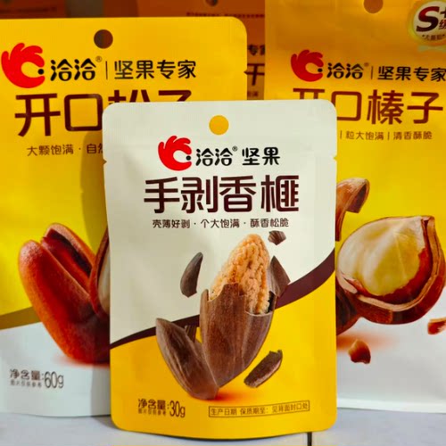 T 洽洽腰果香榧松子开心果榛子碧根果巴旦木板栗