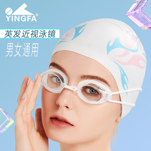 Yingfa/英发专业训练近视泳镜