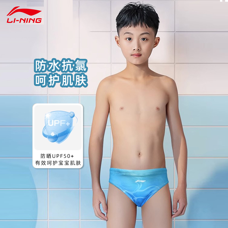 李宁儿童三角泳裤速干高弹男童中大童专业训练比赛游泳装备游泳裤