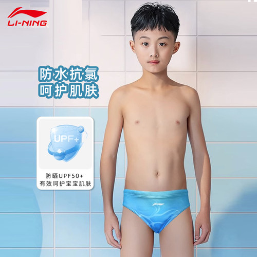 李宁男童中大童三角训练泳裤
