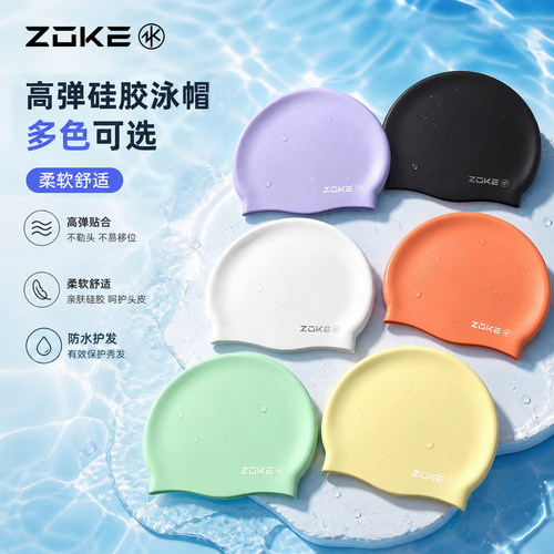 洲克硅胶泳帽男女通用防水舒适