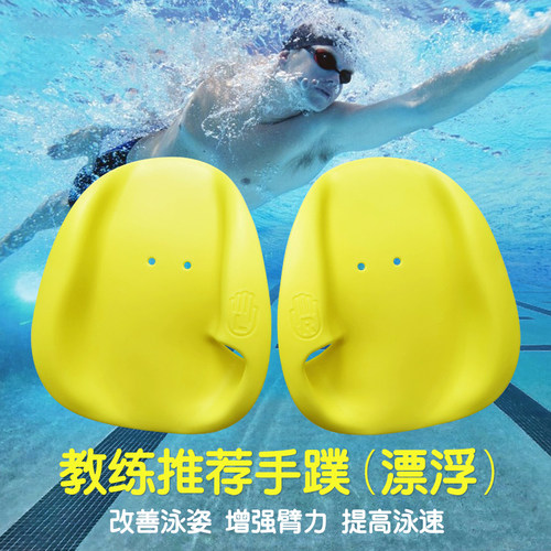 游泳手蹼成人青少年专用