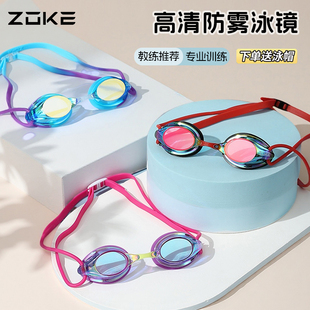 zoke洲克成人儿童平光竞速泳镜近视防水专业训练电镀防雾大童男女